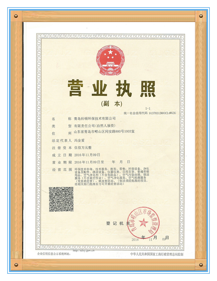 營業執照